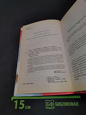 Рубеж. Книга вторая. Время нарушать запреты