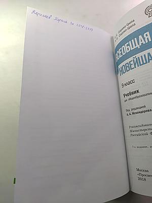 Всеобщая история. Новейшая история. 9 класс