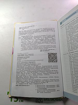 Всеобщая история. Новейшая история. 9 класс