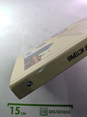 Всеобщая история. Новейшая история. 9 класс