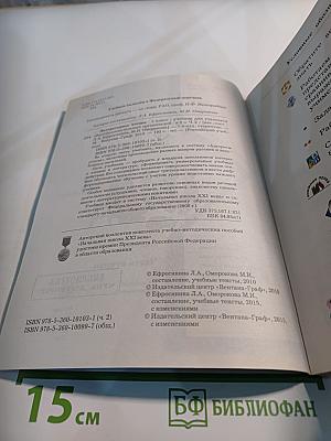 Литературное чтение. 3 класс. Часть вторая.