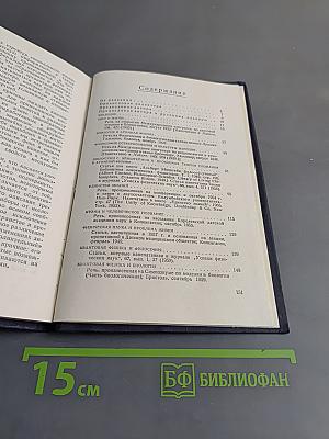Атомная физика и человеческое познание