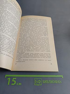 Похождения «здравого смысла»