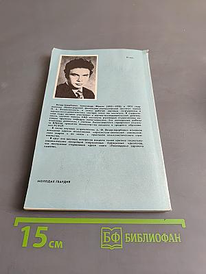 Похождения «здравого смысла»