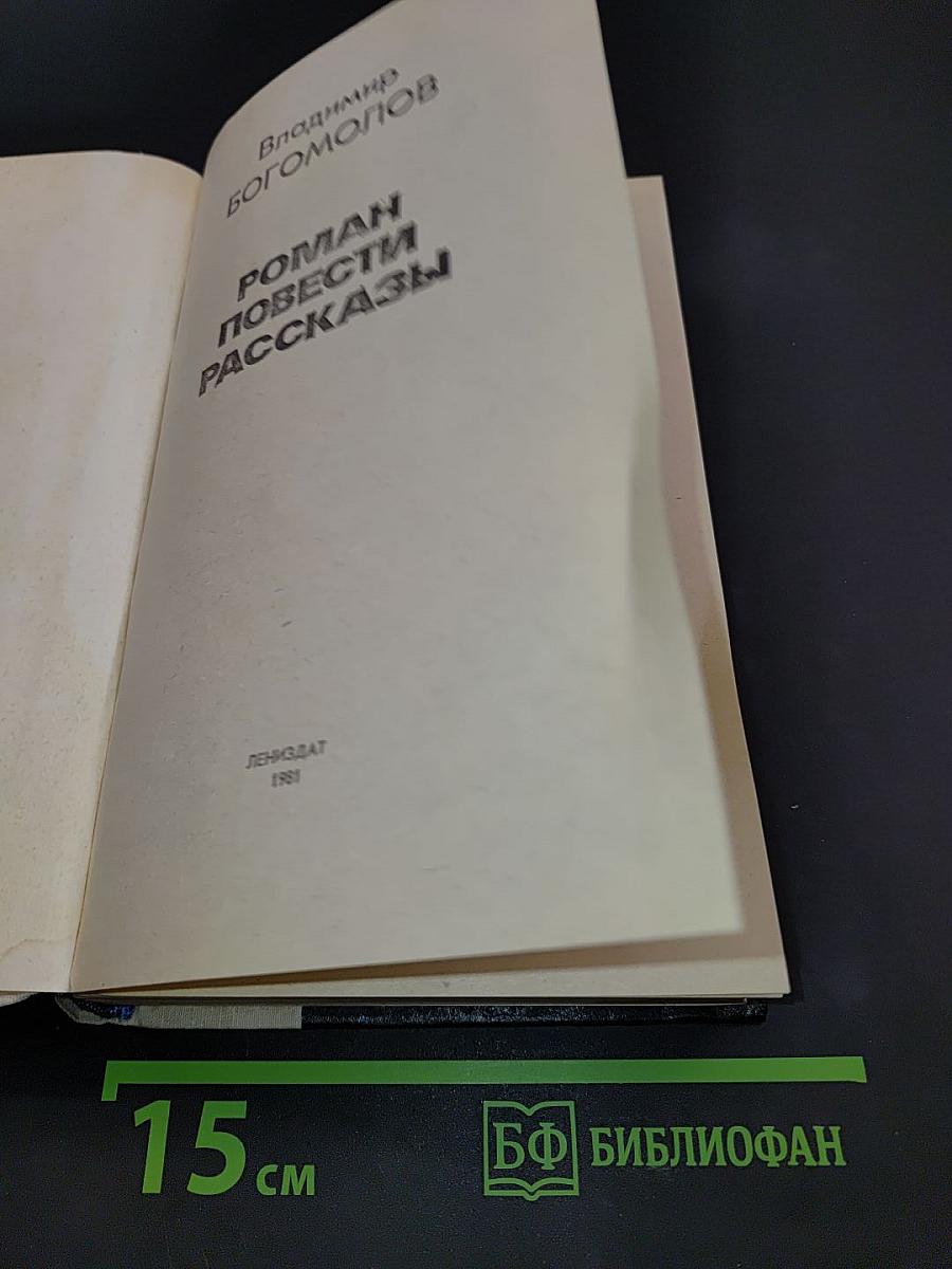Повести. Рассказы