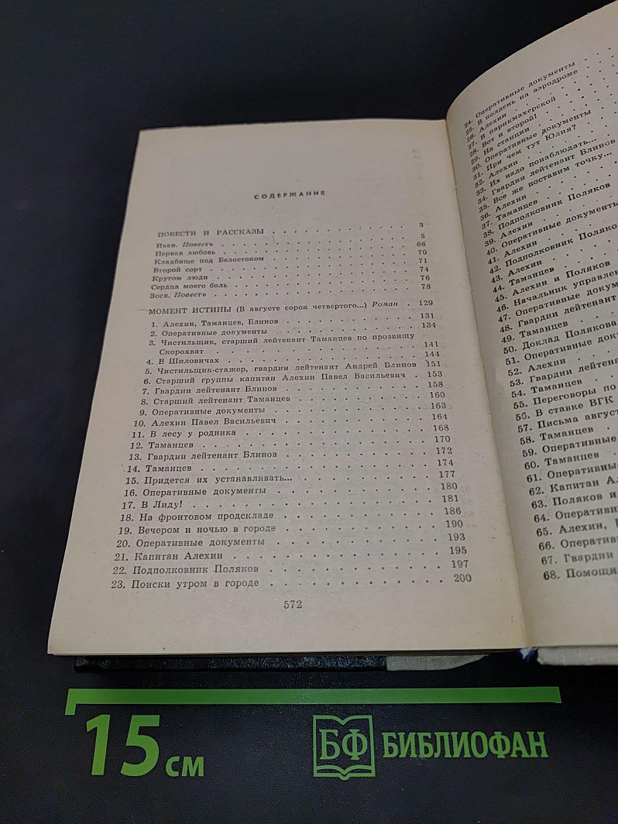 Повести. Рассказы