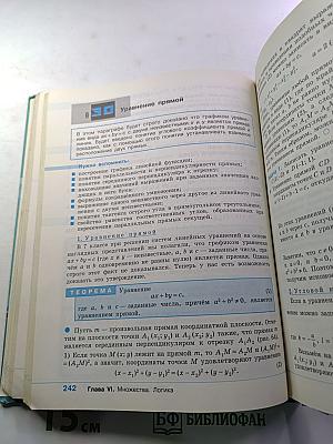 Алгебра 9 класс