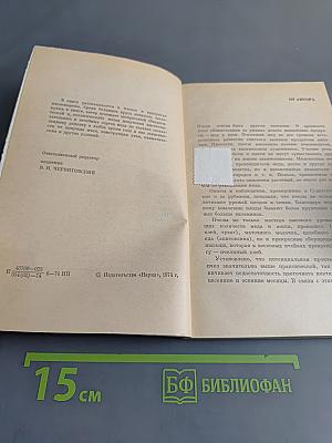 Пчелы – человеку