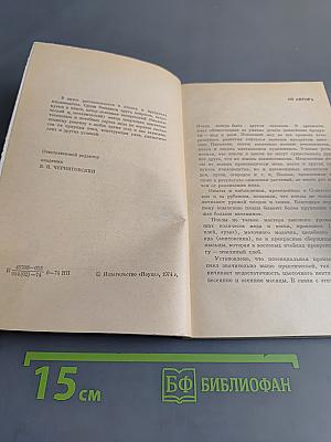 Пчелы – человеку