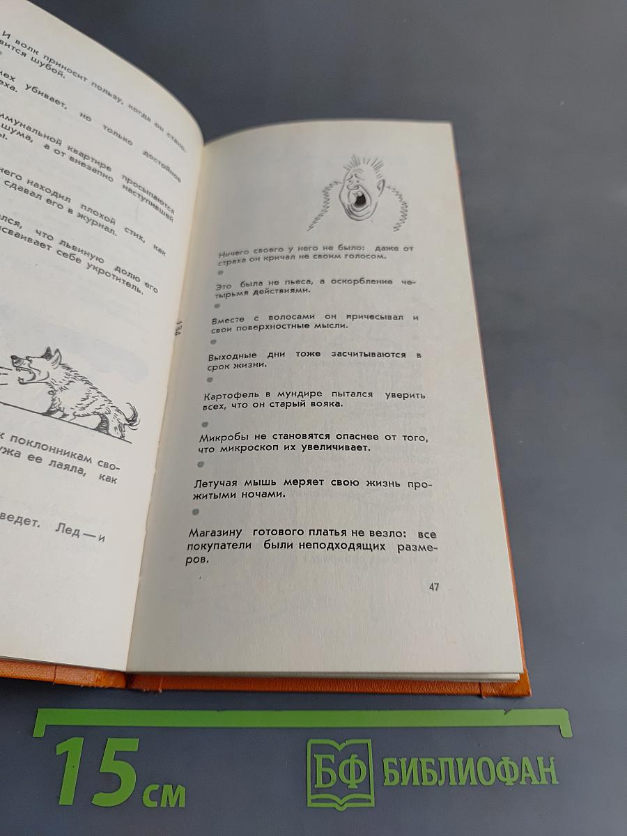 Отрывки из ненаписанного