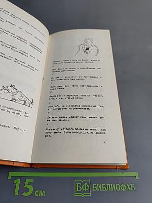 Отрывки из ненаписанного