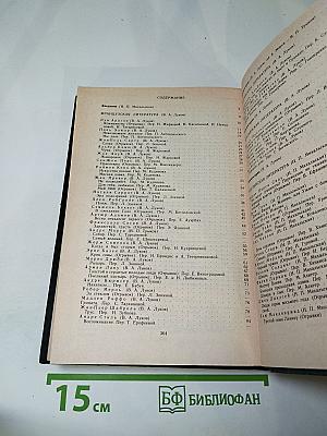 Зарубежная литература XX века. 1945-1980. Хрестоматия