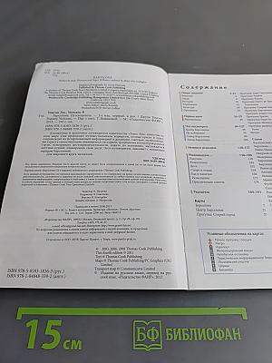 Барселона. Путеводитель