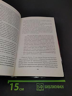 Кнут народа