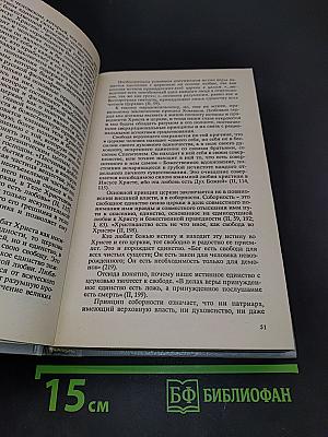 История русской философии