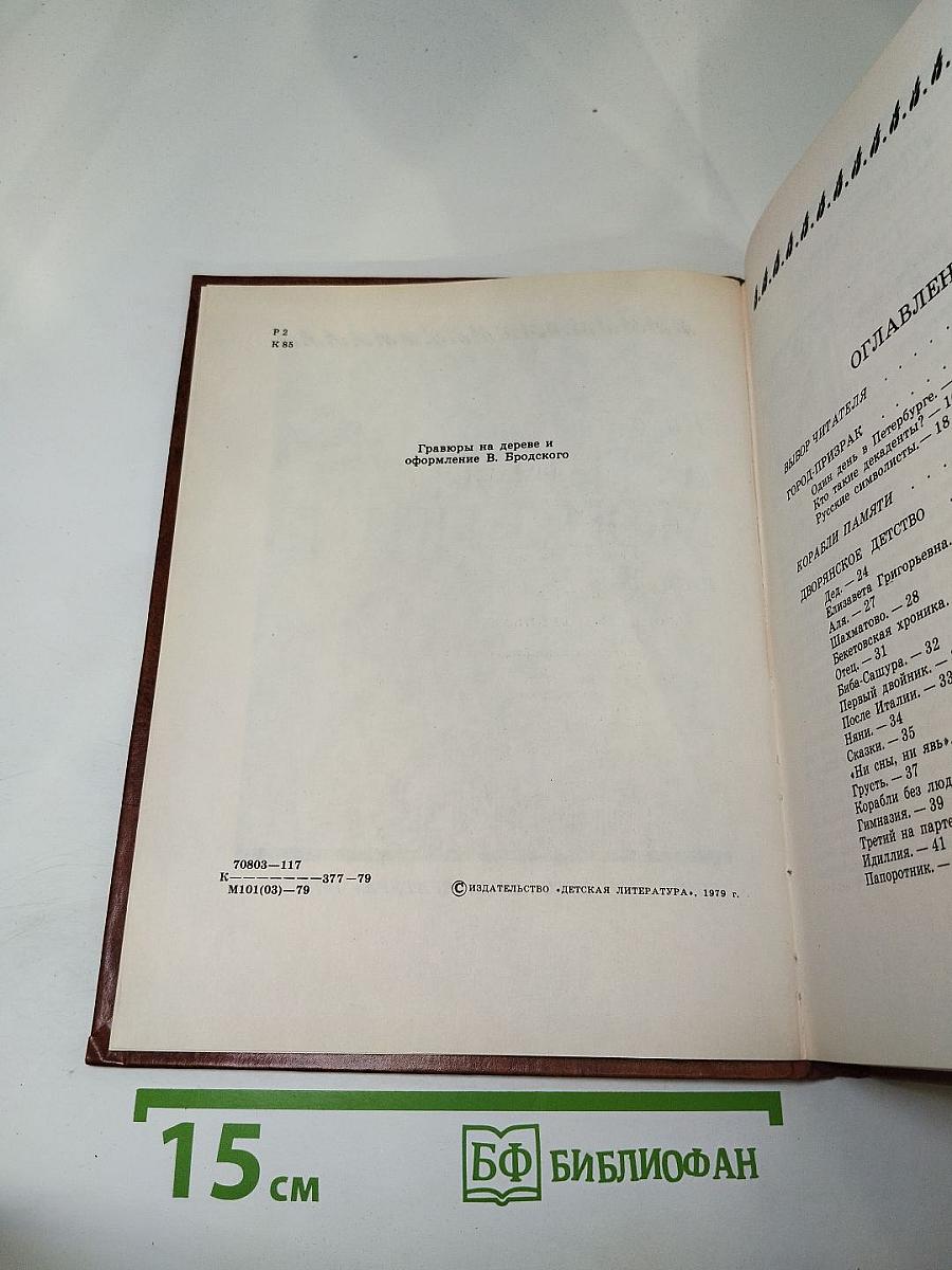 Открой мои книги... Разговор о Блоке