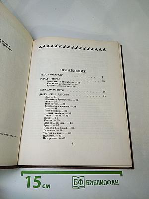 Открой мои книги... Разговор о Блоке