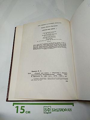 Открой мои книги... Разговор о Блоке
