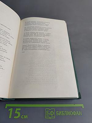Алексей Сурков. Том второй. Стихотворения, поэмы, песни, переводы