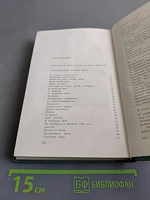Алексей Сурков. Том второй. Стихотворения, поэмы, песни, переводы