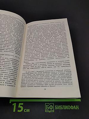 Золото партии