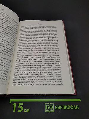 Житие и чудеса преподобного Александра Свирского