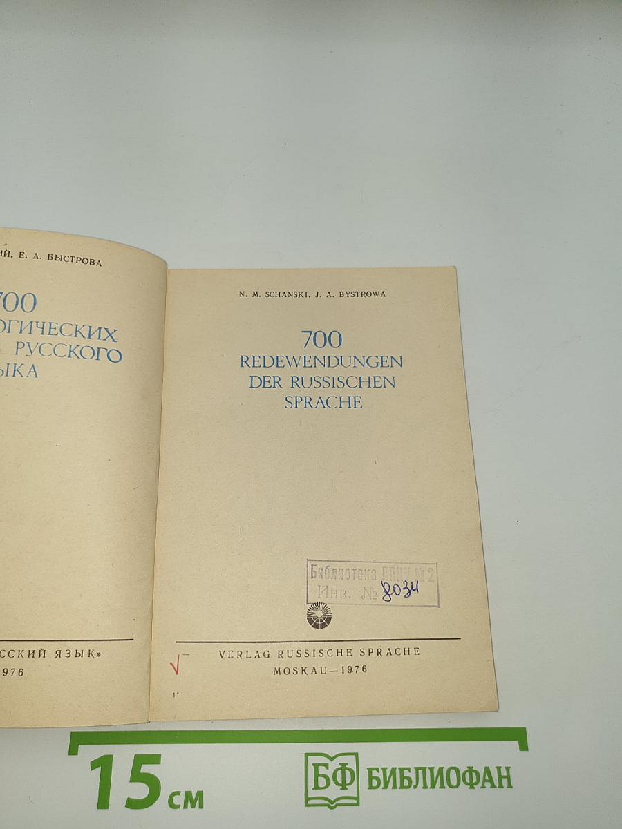 700 Redewendungen der russischen Sprache