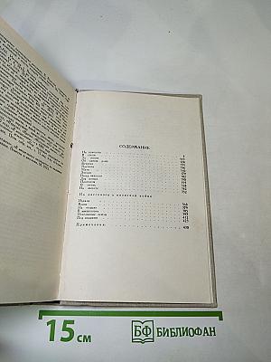 Собрание сочинений в пяти томах. Том 2: Повести и рассказы 1901-1906