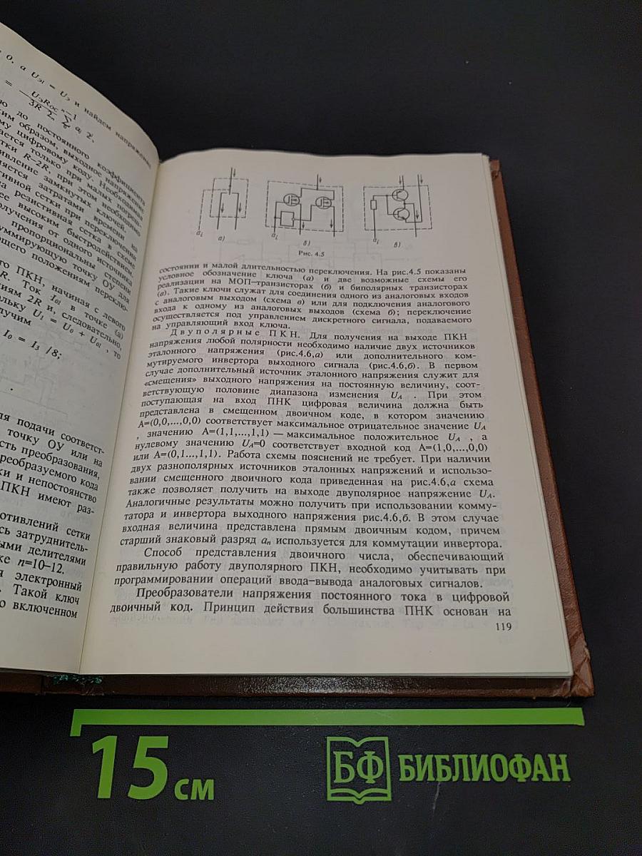 Периферийные устройства в вычислительных системах