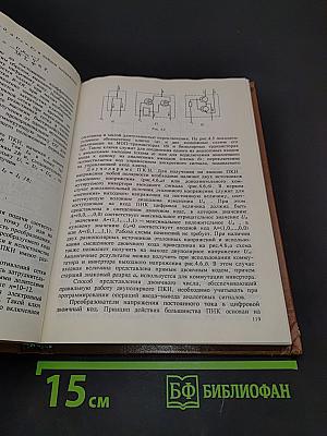 Периферийные устройства в вычислительных системах