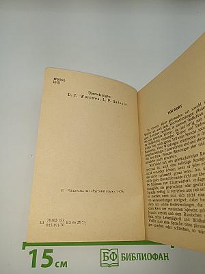 700 Redewendungen der russischen Sprache