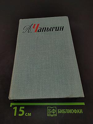 Рассказы и повести. 1904-1916. Том 1
