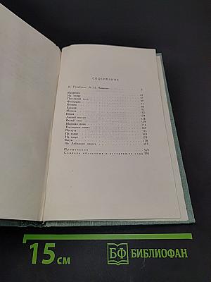Рассказы и повести. 1904-1916. Том 1