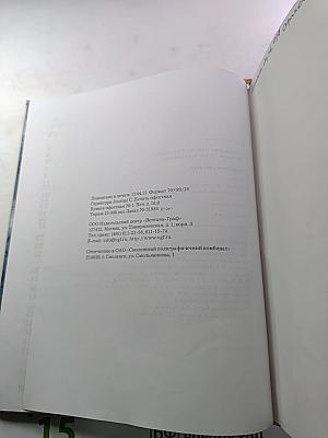 Окружающий мир: 3 класс, Часть первая