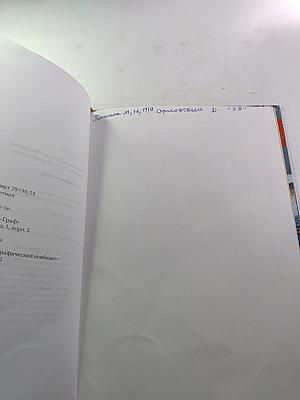 Окружающий мир: 3 класс, Часть первая