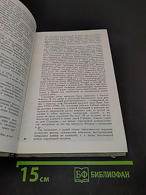 Рассказы о самоцветах