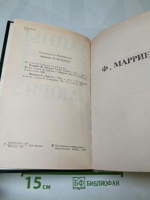 Тайны моря