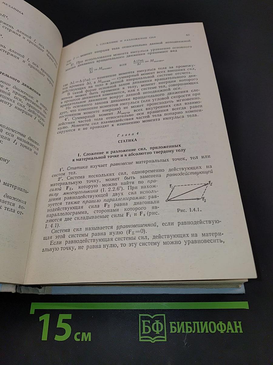 Справочное руководство по физике для поступающих в вузы и самообразования
