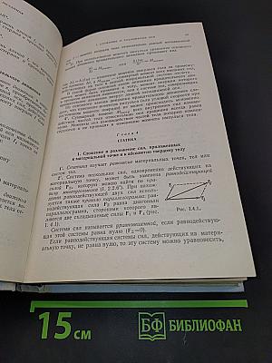 Справочное руководство по физике для поступающих в вузы и самообразования