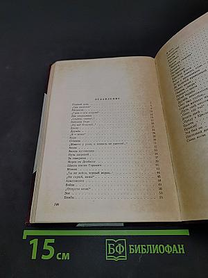 Повесть о сыне