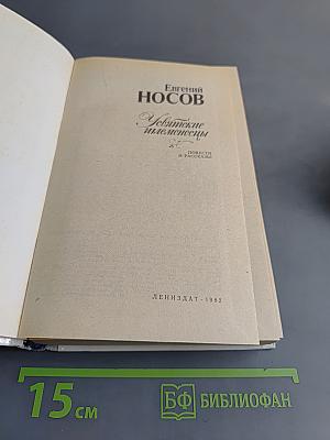 Усвятские шлемоносцы