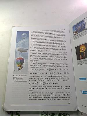 Физика 7 класс
