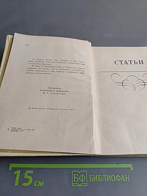 О Пушкине