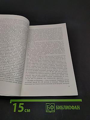 Валаам. Государственный историко-архитектурный и природный музей-заповедник. Путеводитель