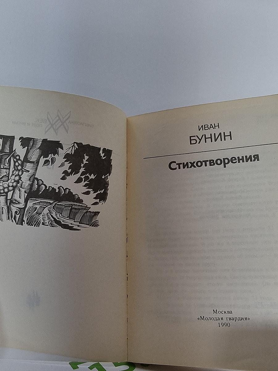 Стихотворения