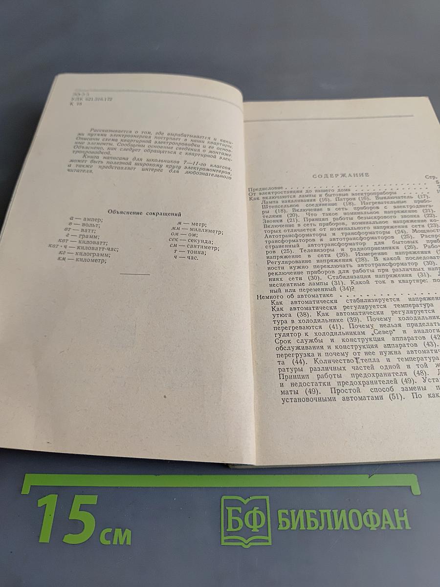 Квартирная электропроводка и как с ней обращаться