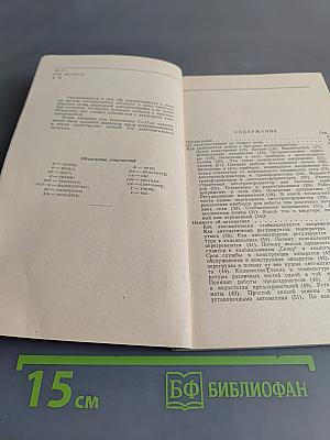 Квартирная электропроводка и как с ней обращаться