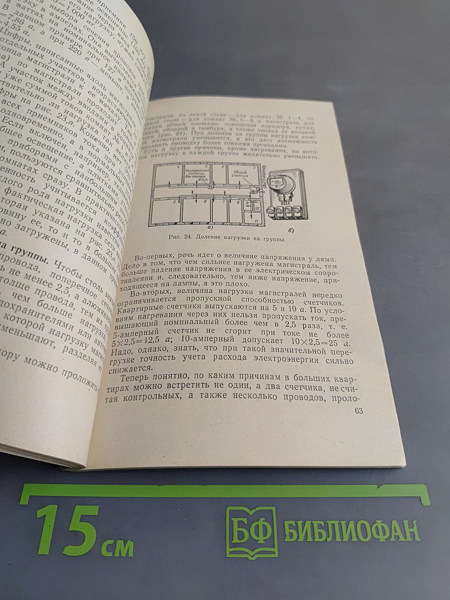 Квартирная электропроводка и как с ней обращаться