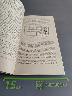 Квартирная электропроводка и как с ней обращаться