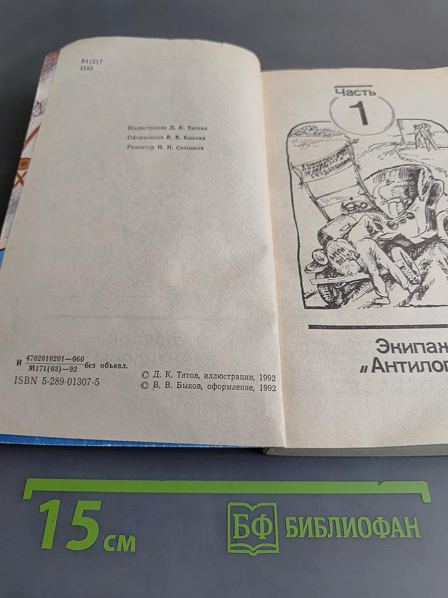 Золотой телёнок